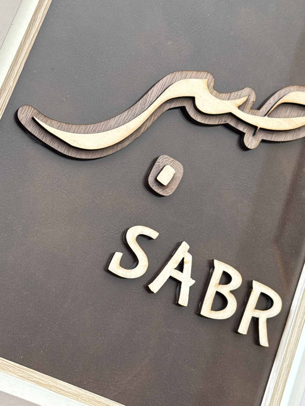Tableau sabr marron
