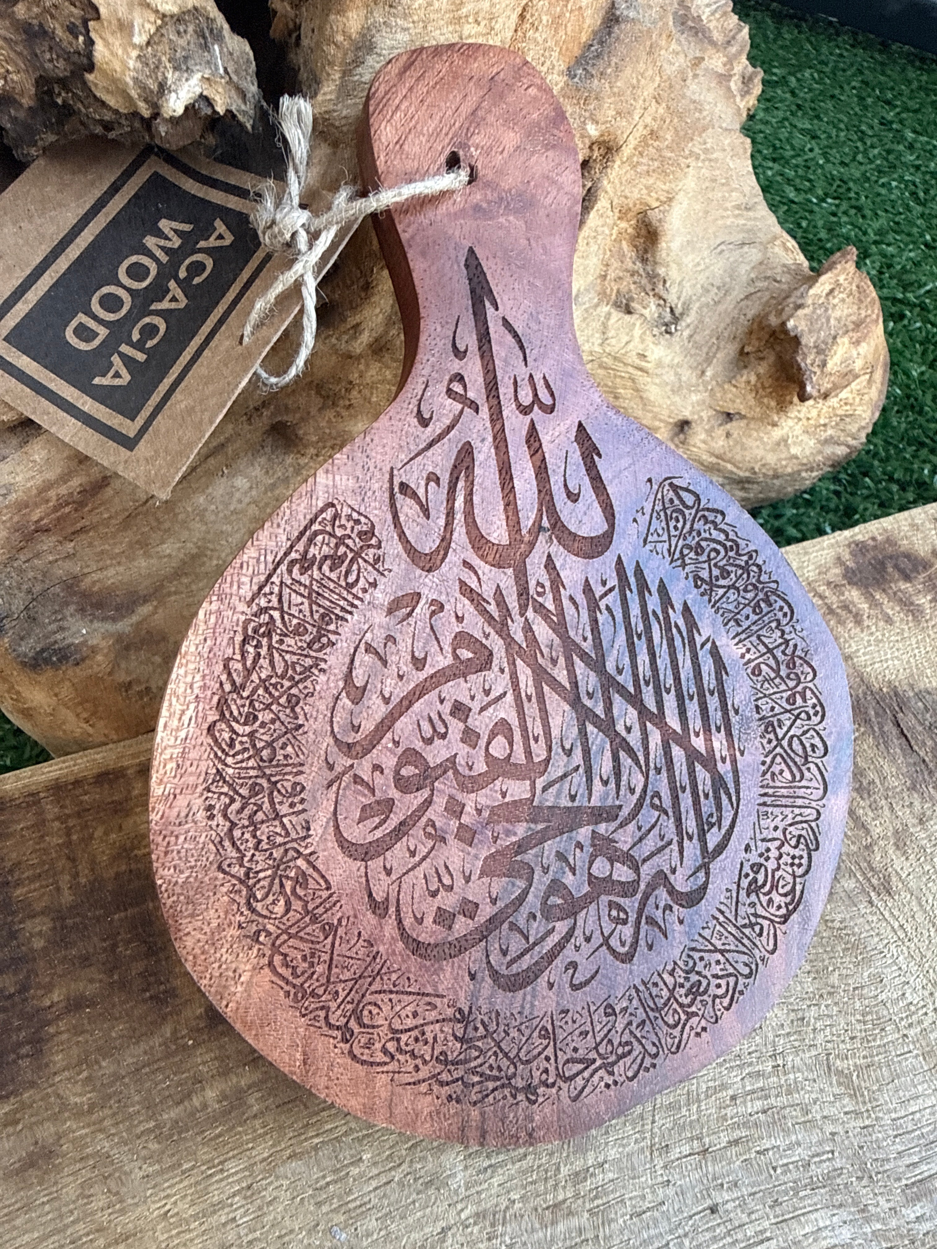 Plateau mural bois Ayat Al-Kursi