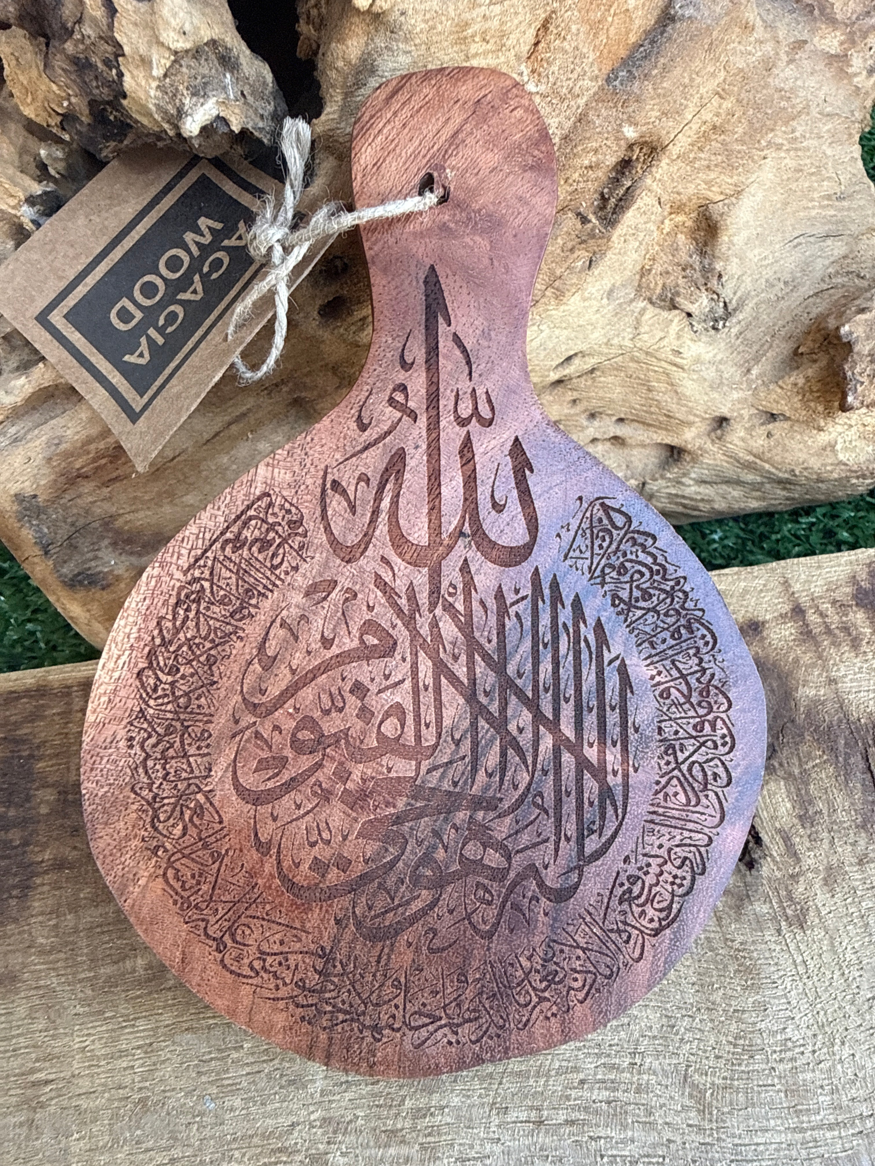 Plateau mural bois Ayat Al-Kursi