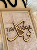 Tableau Tawakkul